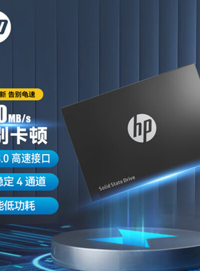 HP/惠普S700 S750 500G 1T 2.5英寸SATA3 2T SSD固态硬盘512g