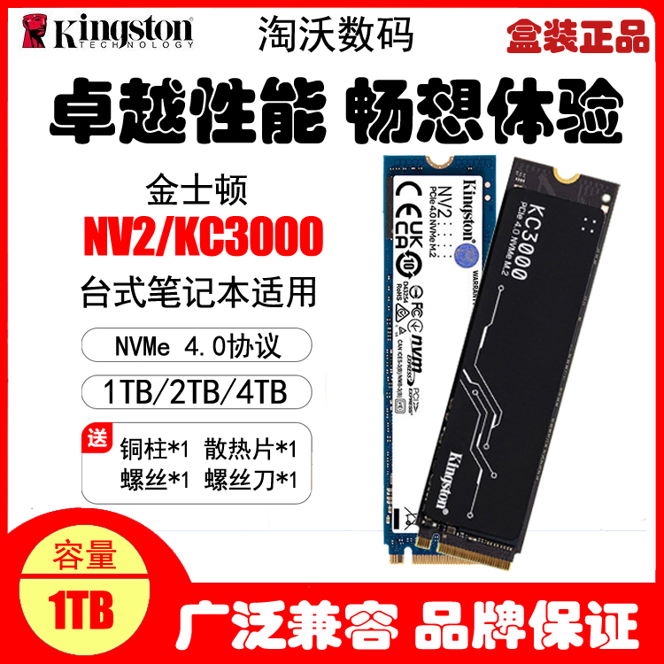 Kingston kc3000 nv2 1t 2t 4t m2 pcie4 0 1t 2t 