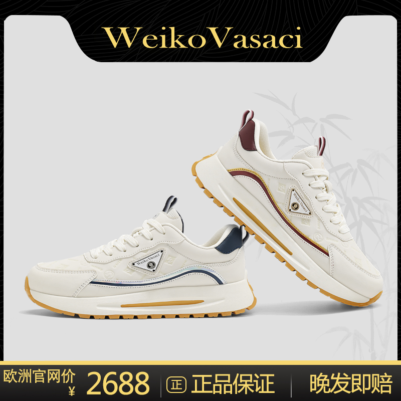 WeikoVasaci英国维客瓦萨奇秋冬款男女情侣款休闲百搭运动鞋厚底