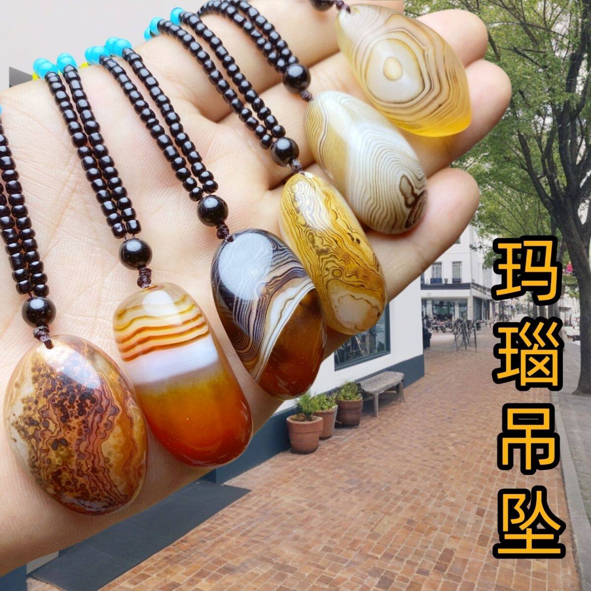 精美缠丝玛瑙原石吊坠男女手把项链玉石毛衣链挂件天然小石头收藏