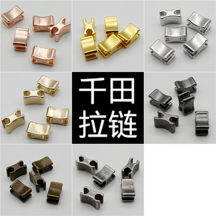 8号千田防皮酸环保铜金属拉链拉锁下止手工箱包皮具沙发5个装DIY