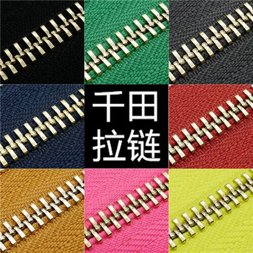 8号千田顺滑ZIPPER浅金铜拉链DIY