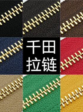 5号千田顺滑双向金色铜金属长拉链ZIPPER手工箱包包皮具沙发DIY
