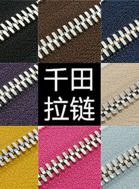 5号千田耐用玉米牙白金铜拉链DIY