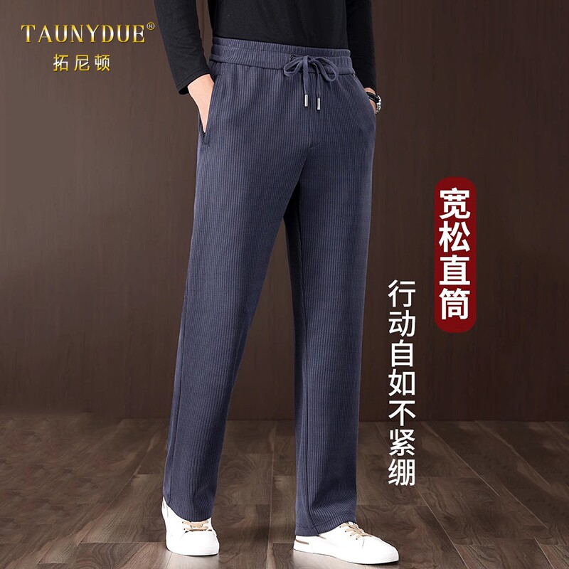 舒适莫代尔宽松直筒休闲裤男士春