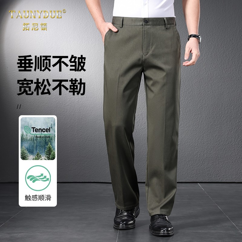 垂坠感免烫抗皱莫代尔男裤春秋款