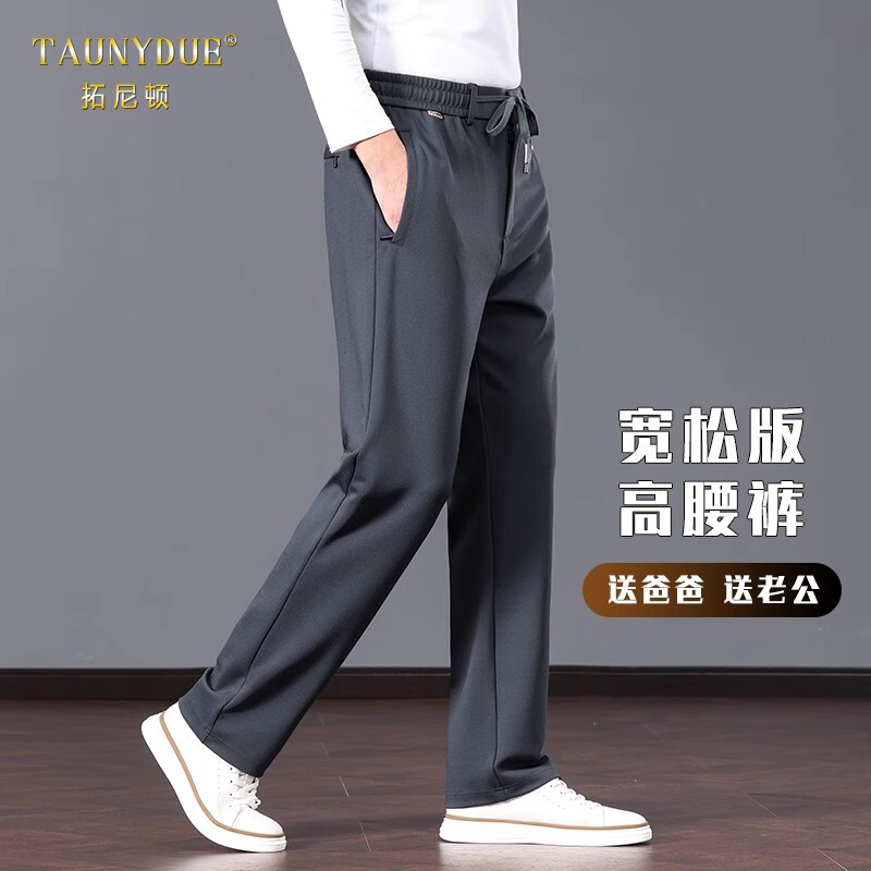 休闲裤男士抗皱夏季运动裤直筒宽松中年爸爸春秋款弹力高腰男裤子