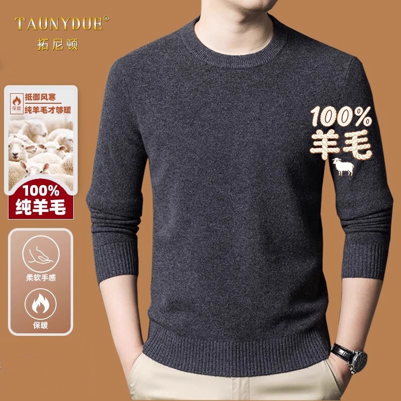 TAUNYDUE高端羊毛衫男冬季加厚圆领纯色毛衣宽松本命年羊毛衫男款