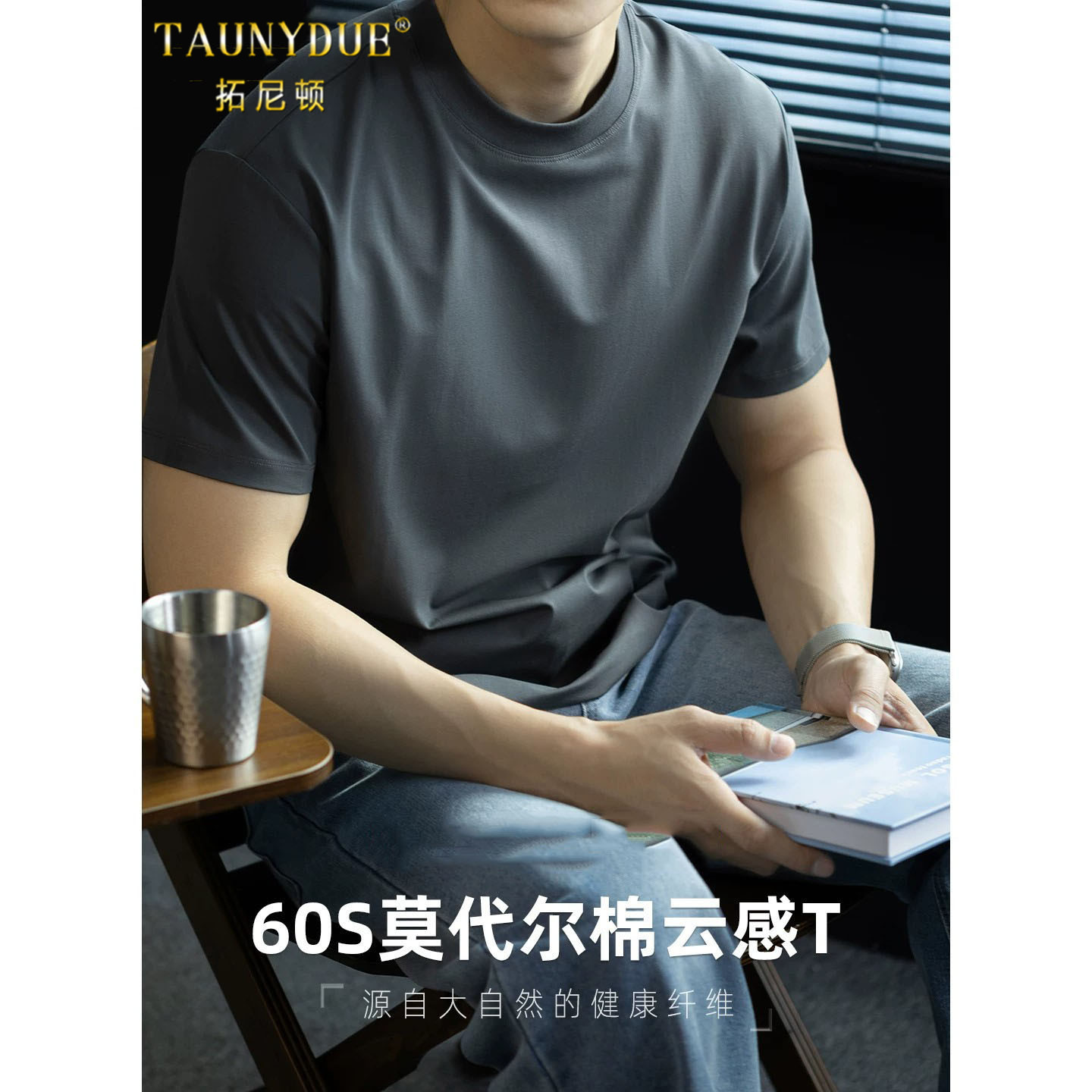 莫代尔丝光棉短袖T恤男冰丝凉感柔软舒适薄款速干纯色半袖体恤衫