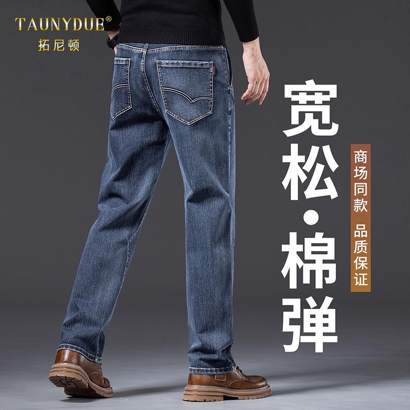 老钱风舒适牛仔裤男士2025春秋