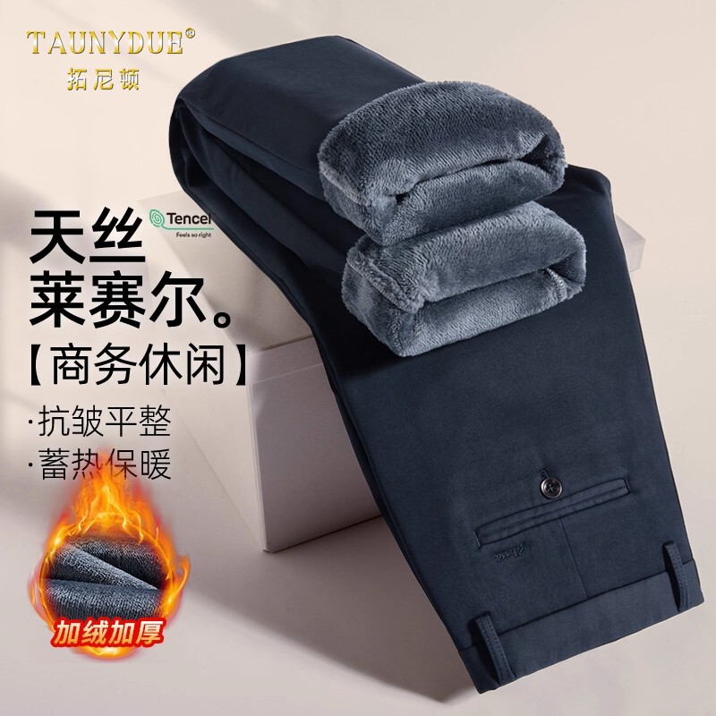 男士高端加绒加厚西裤新款2026秋冬季宽松直筒中年保暖商务休闲裤