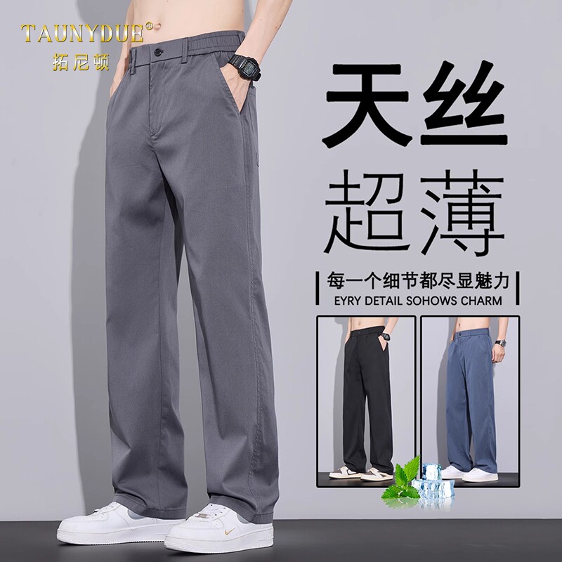 薄款宽松莱赛尔天丝休闲裤男款夏季直筒裤大码夏天冰丝男士长裤子