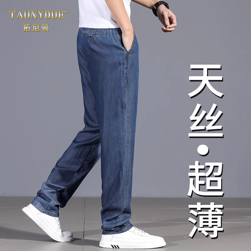 男士夏天超薄宽松直筒天丝牛仔裤休闲高端中年夏季薄款冰丝男裤子