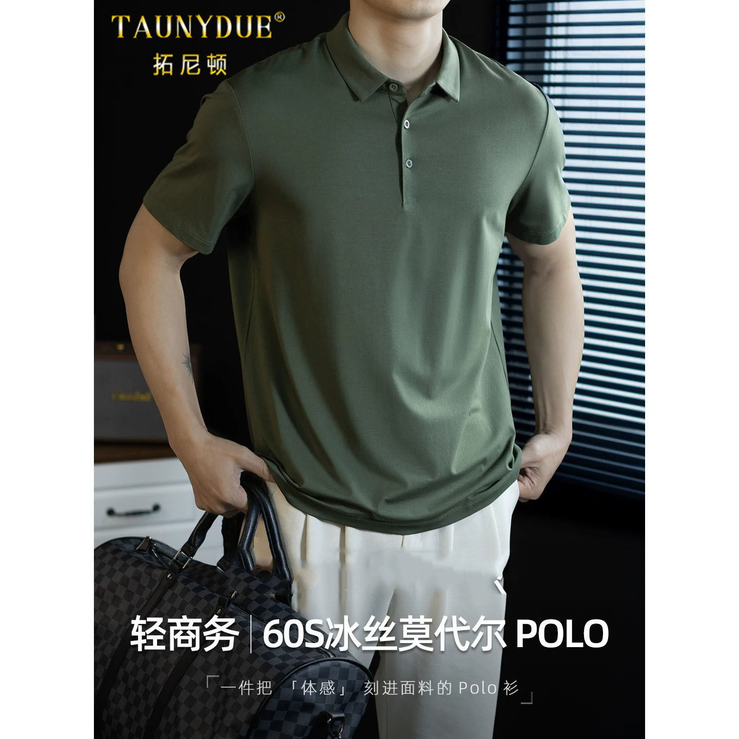 夏季翻领T恤冰丝薄款男纯色翻领