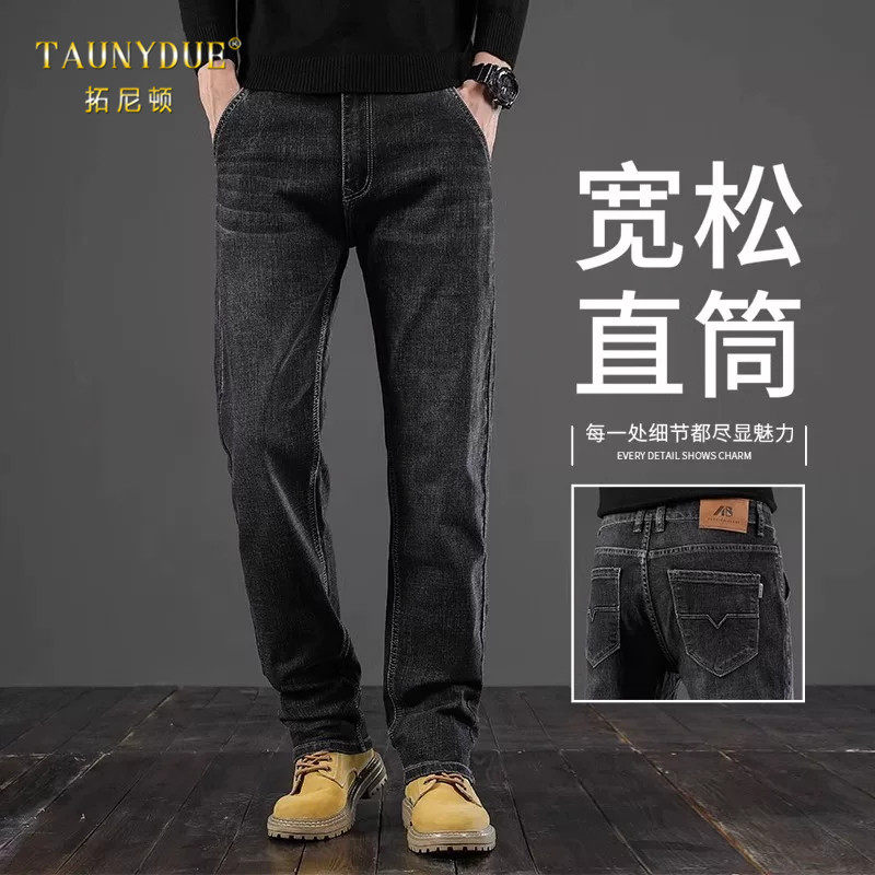 加绒加厚牛仔裤男冬季直筒宽松休闲男裤秋冬款黑灰色中年爸爸裤子