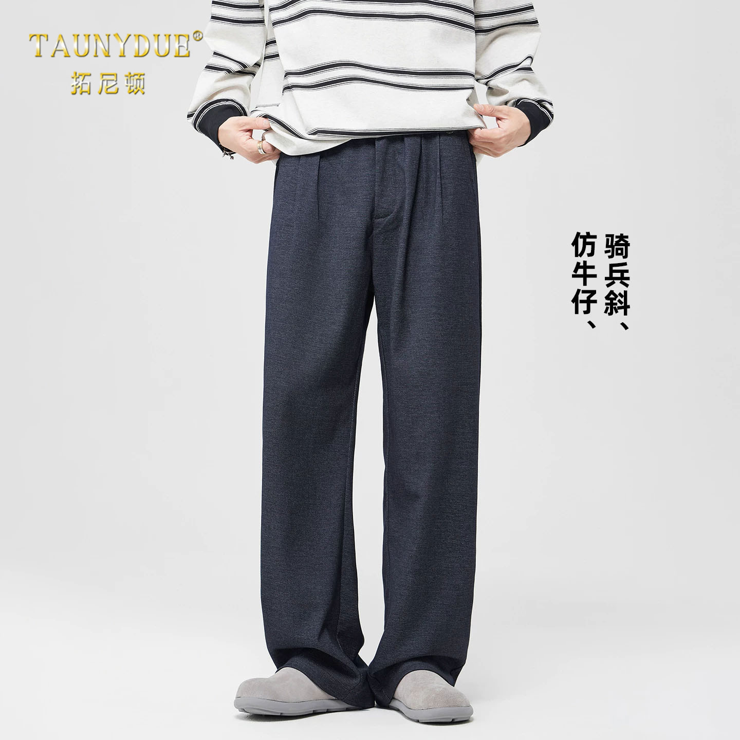 仿牛仔针织休闲裤男直筒宽松秋季