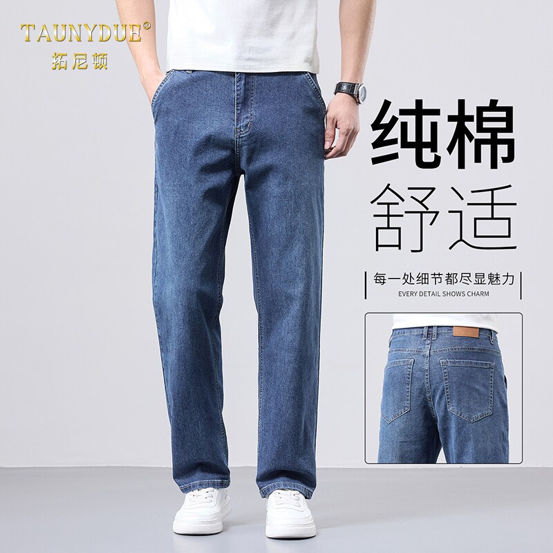 TAUNYDUE高端纯棉牛仔裤男2026