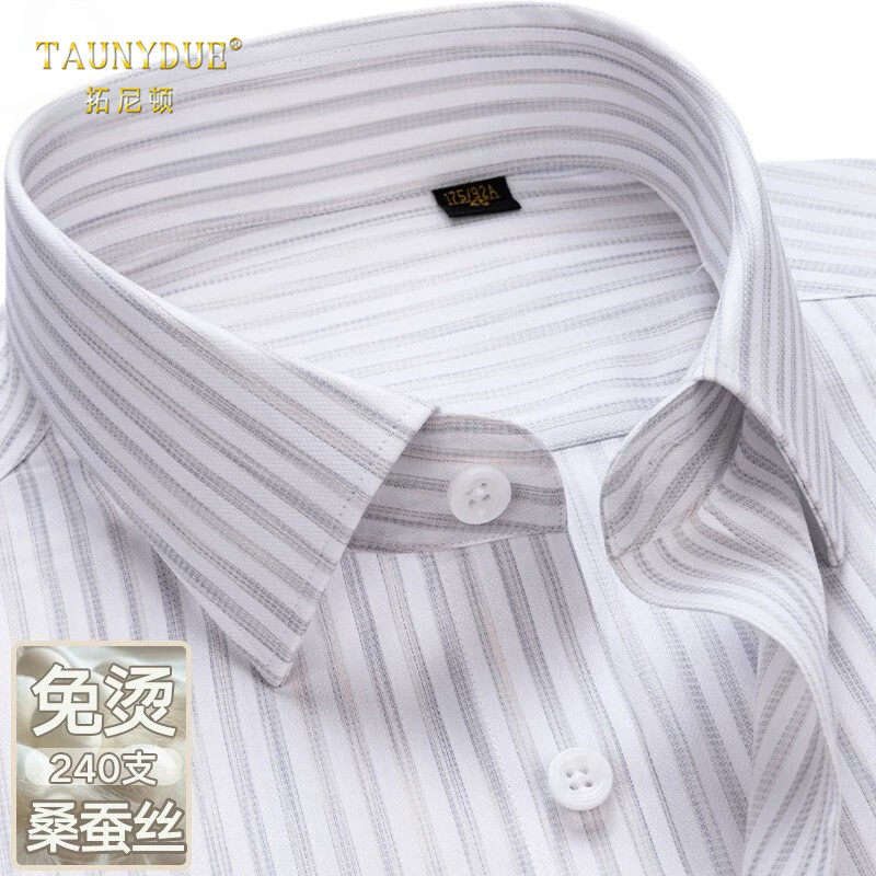 高端桑蚕丝免烫灰色条纹衬衫男士