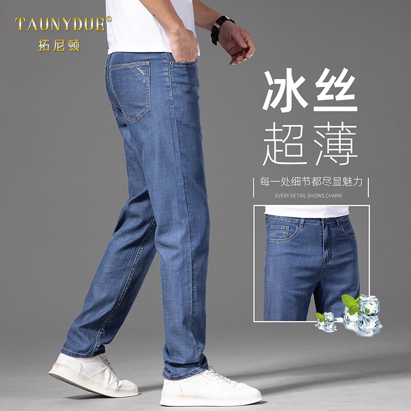 牛仔裤男夏季薄款直筒2025新款高端蓝色休闲冰丝超薄小直筒裤子软