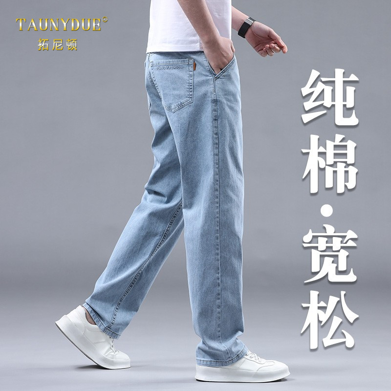 纯棉宽松直筒阔腿牛仔裤男士
