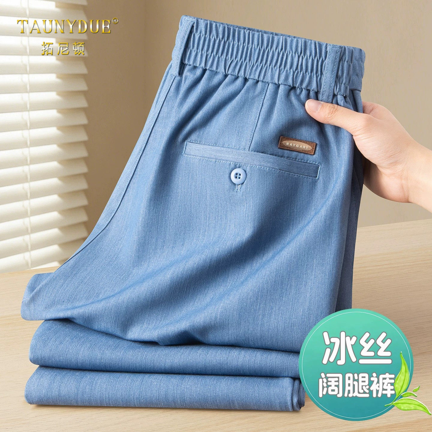 凉感冰丝牛仔裤男宽松阔腿裤夏季薄款男士透气直筒裤中年高腰裤子