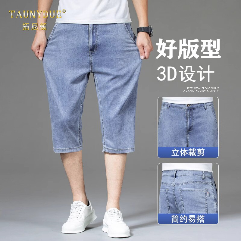 超薄经典薄款冰丝七分牛仔裤男夏