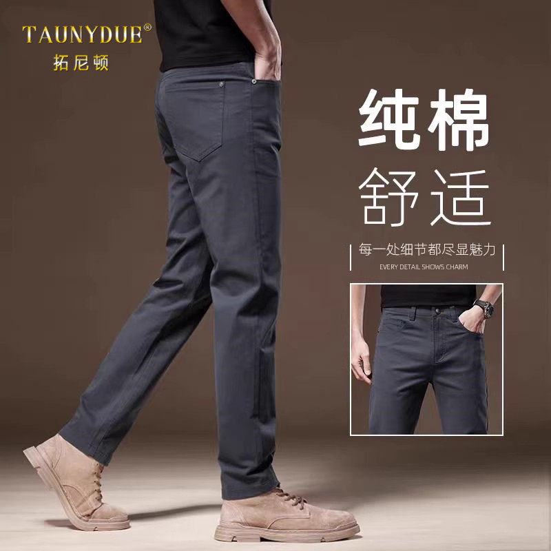 纯棉修身合体弹力休闲裤男春夏新款韩版中年商务直筒百搭长裤男款