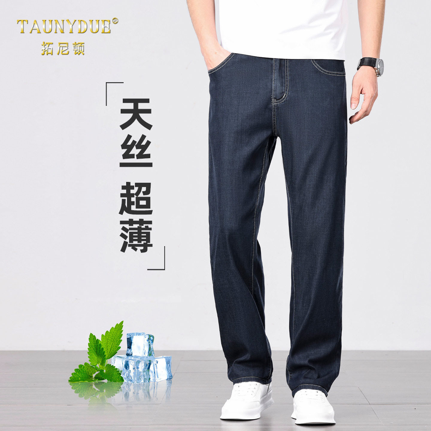 夏季薄款宽松直筒天丝牛仔裤子