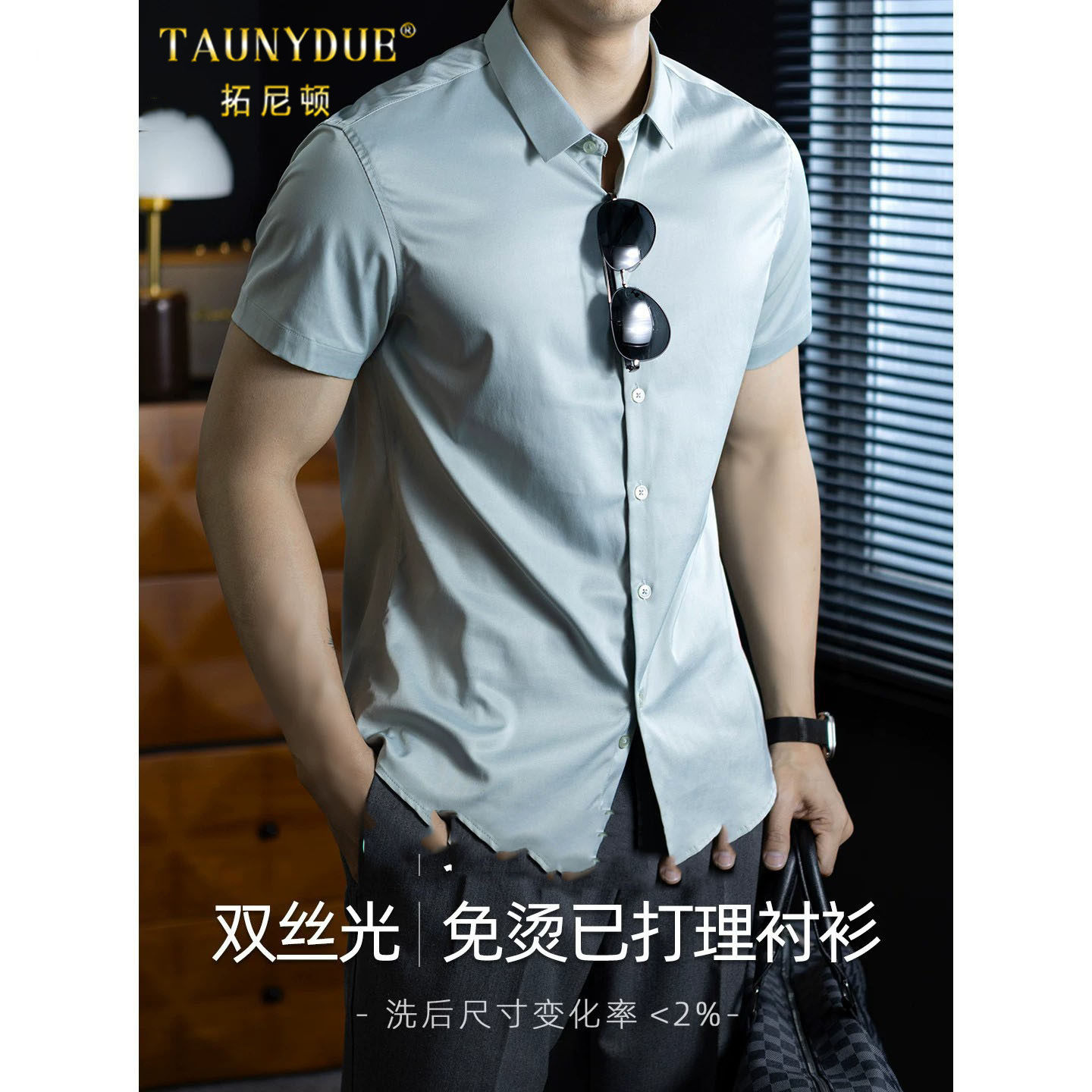 休闲免烫衬衫男短袖冰丝高级感纯色衬衣商务职业正装夏季薄款寸衫