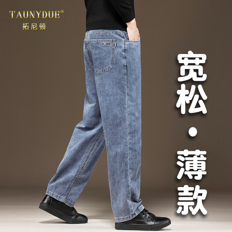 阔腿大码弹力舒适牛仔裤男士夏季薄款2025新款宽松直筒休闲长裤子