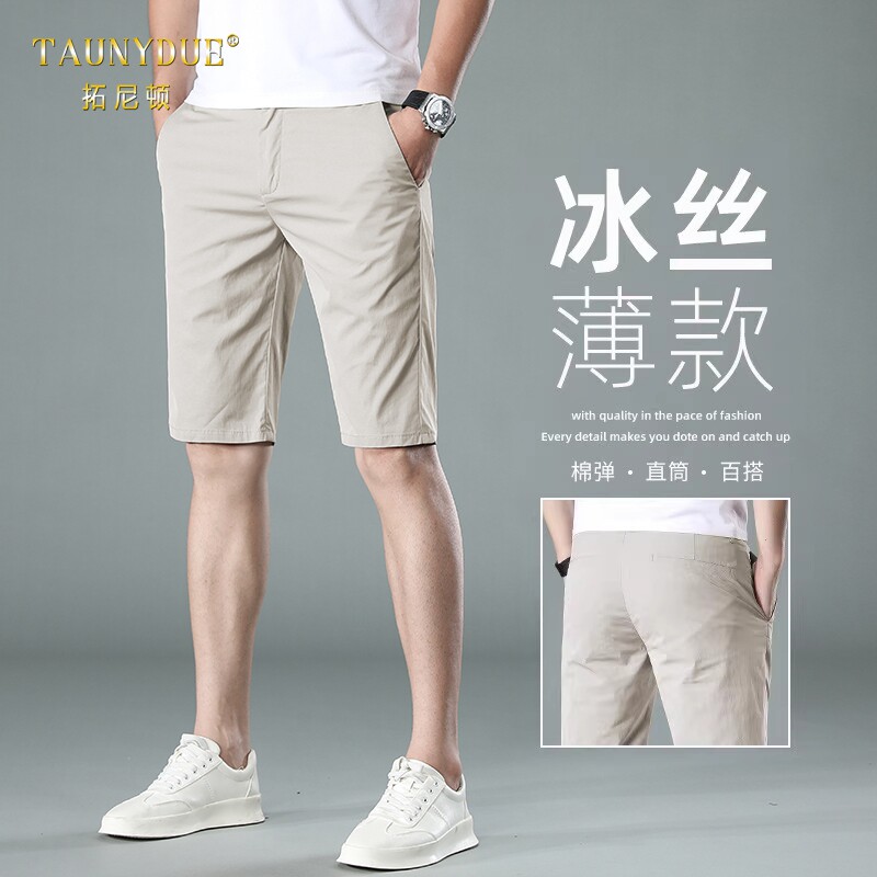 浅色休闲短裤男士夏季2025新款冰丝薄款直筒五分裤子卡其色中裤男