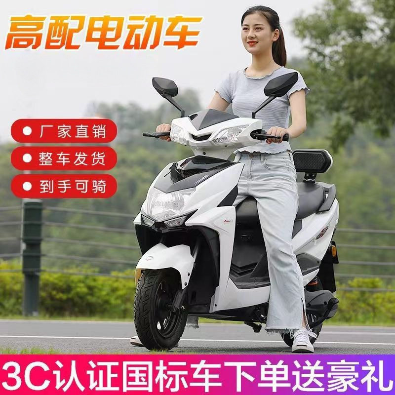 电动车60V成人家用双人踏板电动摩托车全新72V代步电瓶车超长续航