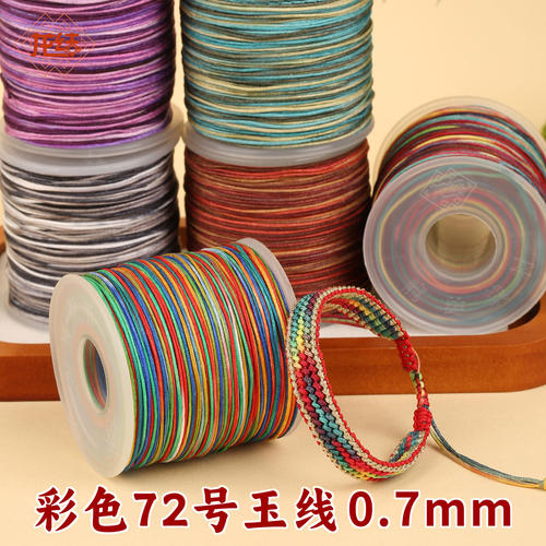 龙结线72号彩色段染编织绳珠宝