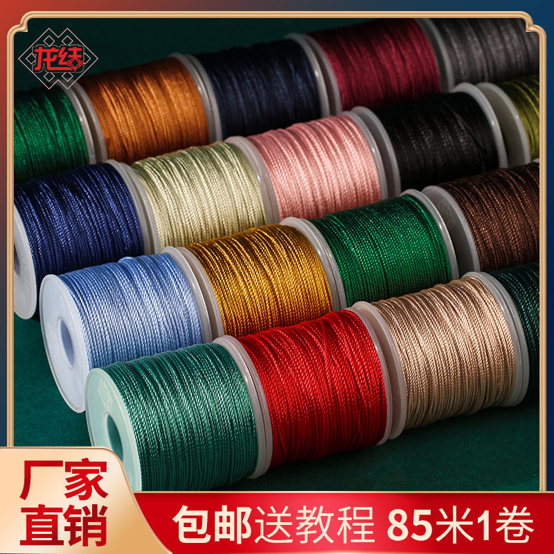 DRAGON KNOT 24 STRANDS HAND-WOVEN ROPE PENDANT LANYARD BEADED LINE BRACELET RED ROPE BRAIDED WIRE DIY MATERIAL PACKAGE