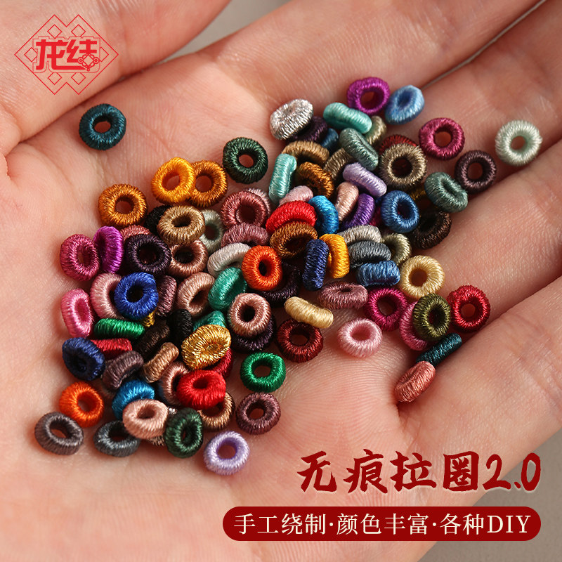 龙结黄金珠宝DIY饰品配件内径2.0手项链无痕线圈小拉圈圆满结