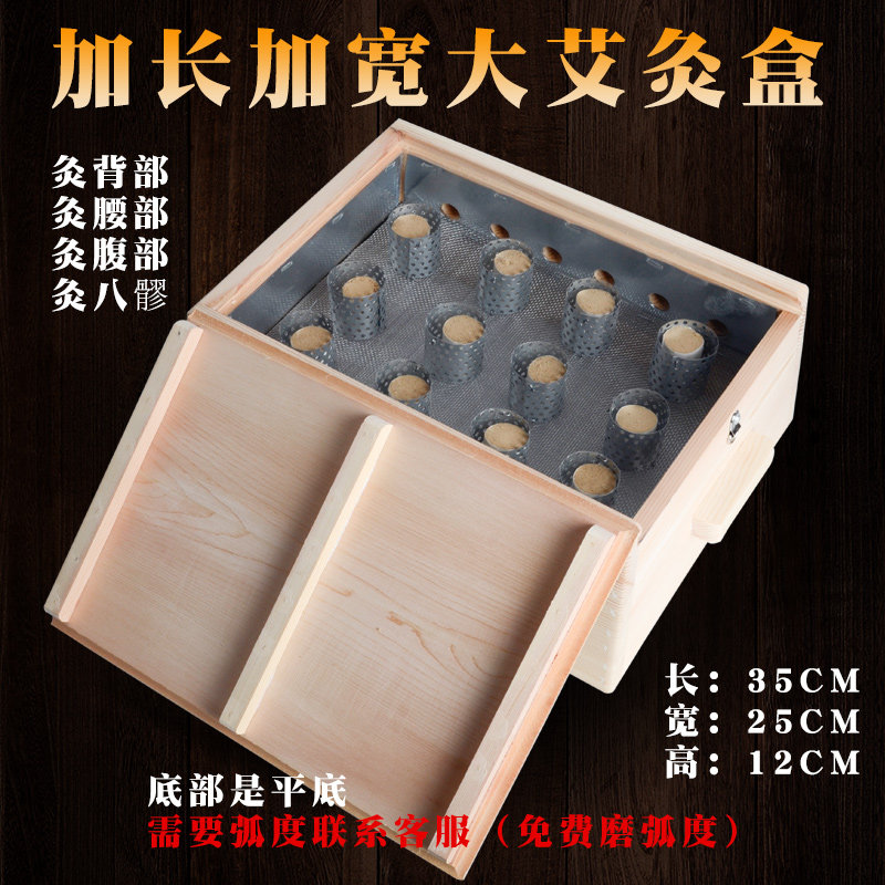 加大加宽背部艾灸盒 艾条艾绒艾柱实木制灸具养生馆用加大艾炙盒