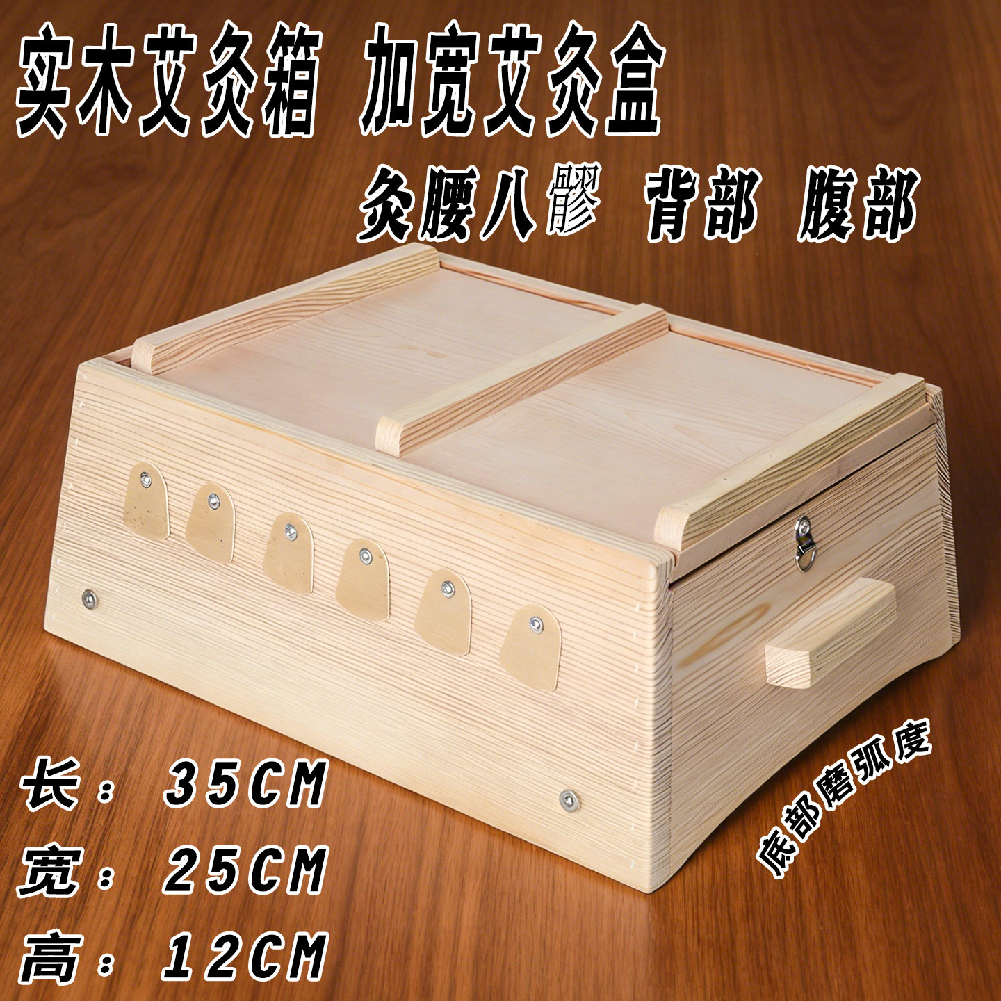 推拉盖灸背艾灸盒腰腹部加宽温灸器具实木制加大艾盒灸箱带弧度