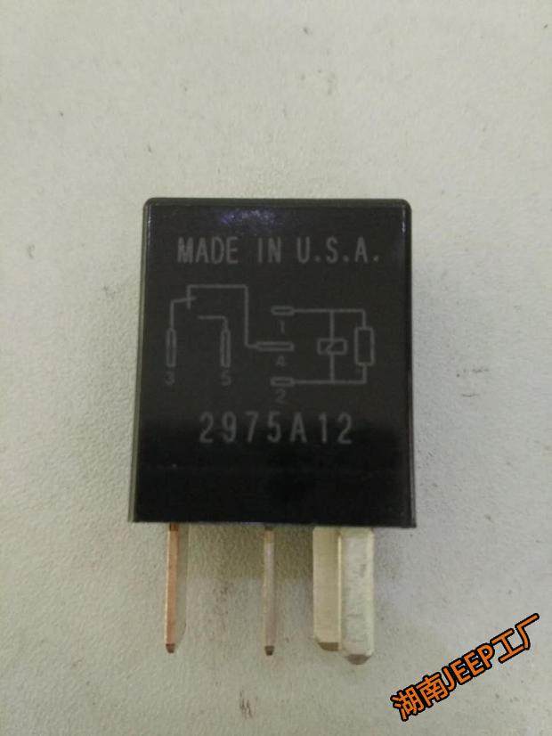 指南者 继电器 日间行车灯继电器 日行灯继电器 原装进口 mopar