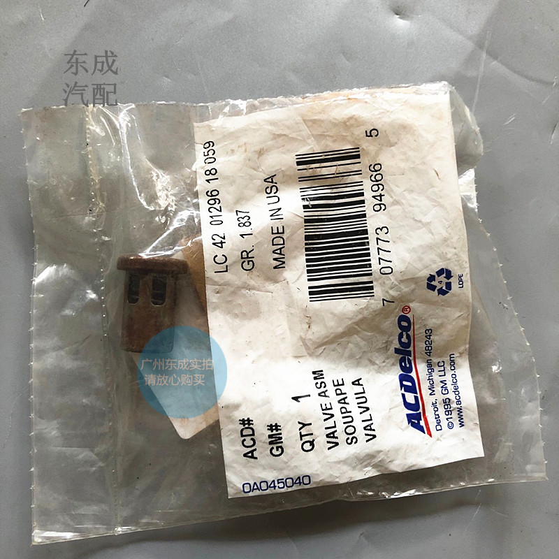 别克老君威君越新世纪皇朝GL8陆尊机油滤清器旁通阀 中缸盖单向阀