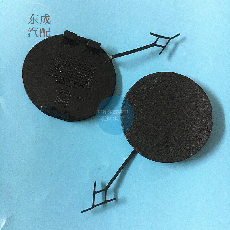 别克昂科威后保险杠蒙皮牵引环检修孔盖 全新昂科威原厂前拖车盖