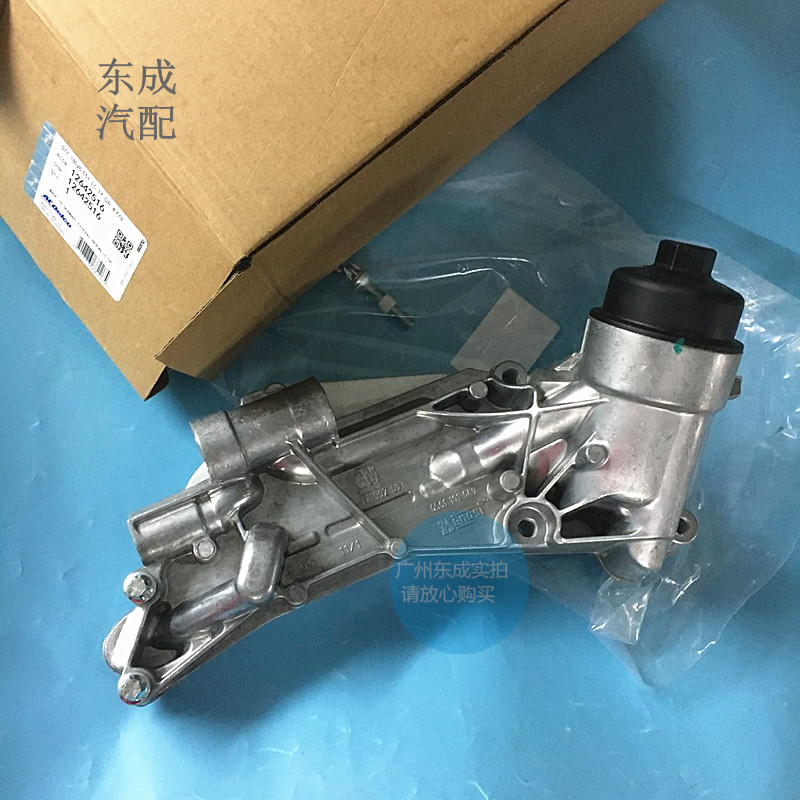 欧宝雅特赛飞利机油散热器总成