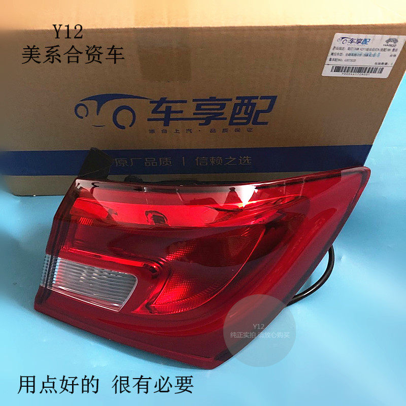 别克15/17新英朗尾灯总成 新英朗原厂后备箱防追尾灯壳灯泡刹车灯