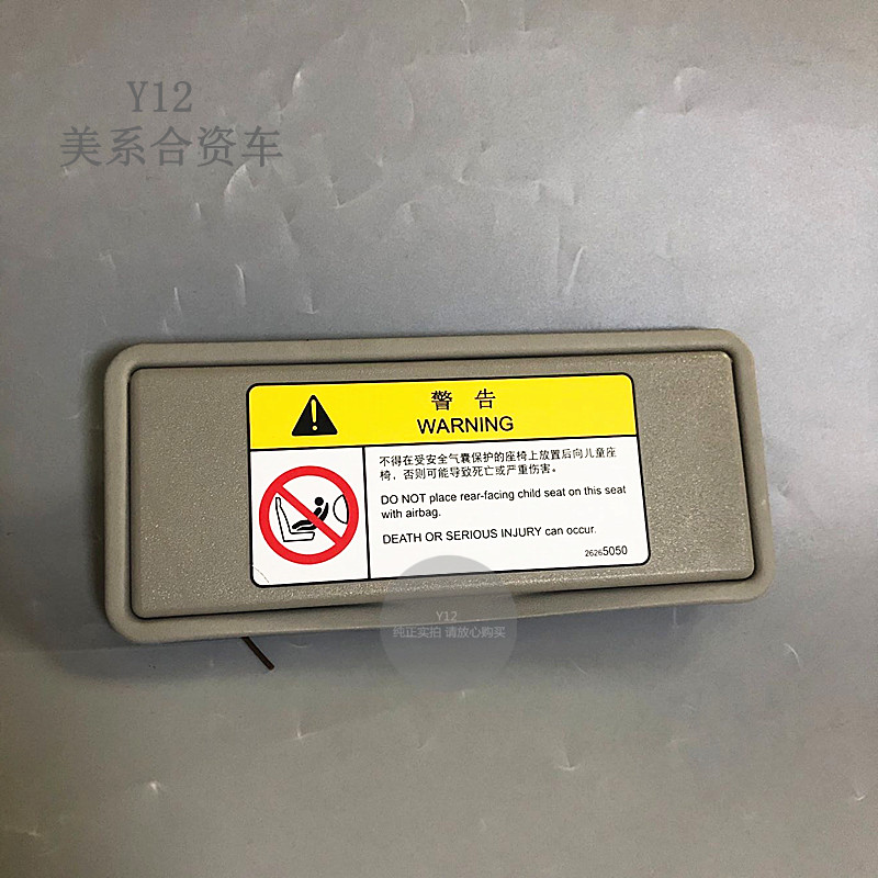别克新君威迈锐宝挡阳板原厂
