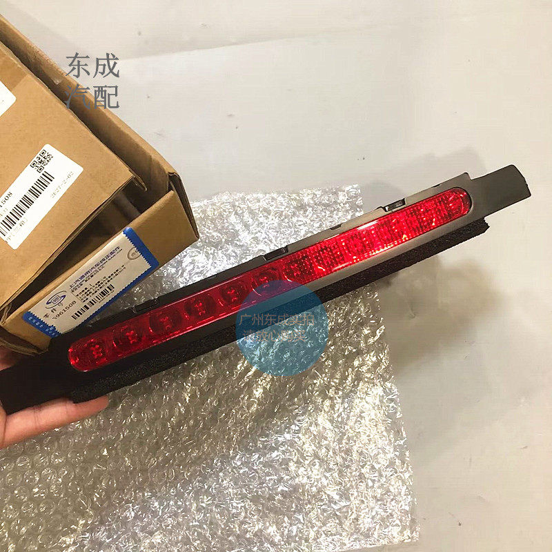别克英朗昂科拉创酷昂科威高位刹车灯总成 新君越原厂制动器尾灯