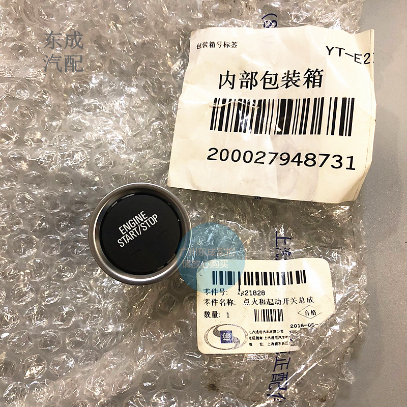 别克昂科拉点火开关汽车配件