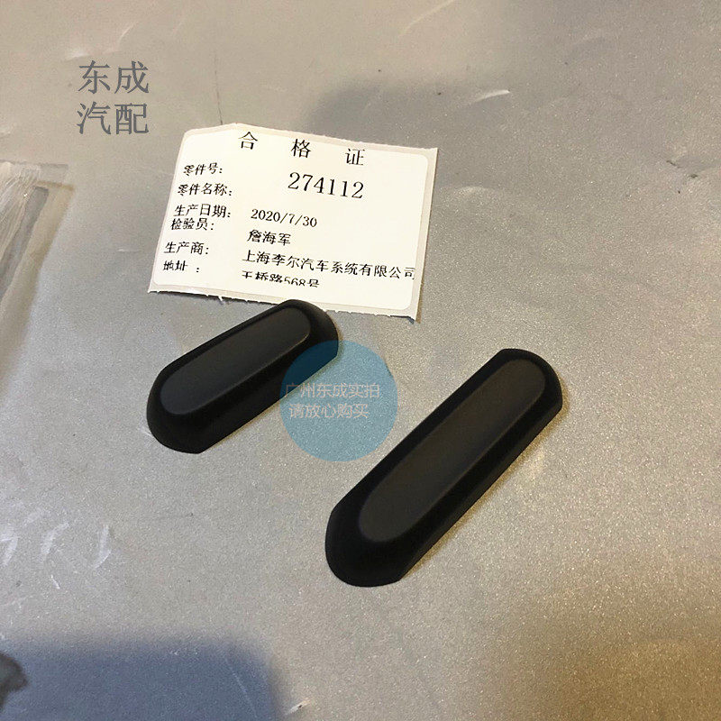 别克威朗/GS昂科威前排座椅开关按钮 全新科鲁兹原厂座椅调节旋钮