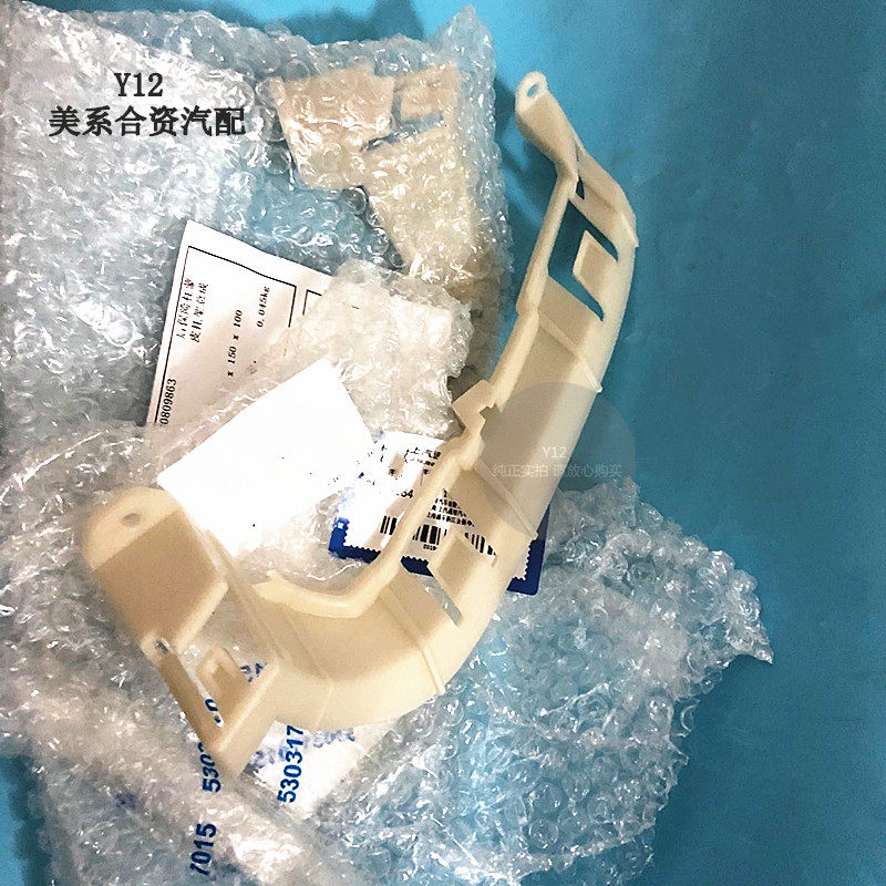 雪佛兰迈锐宝后杠支架后保险杠蒙皮托架 迈锐宝尾灯支架固定挂角
