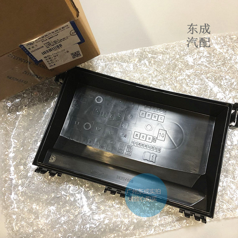 别克英朗XT/GT保险丝盒盖 全新君威君越迈锐宝原厂大保险丝盒盖子