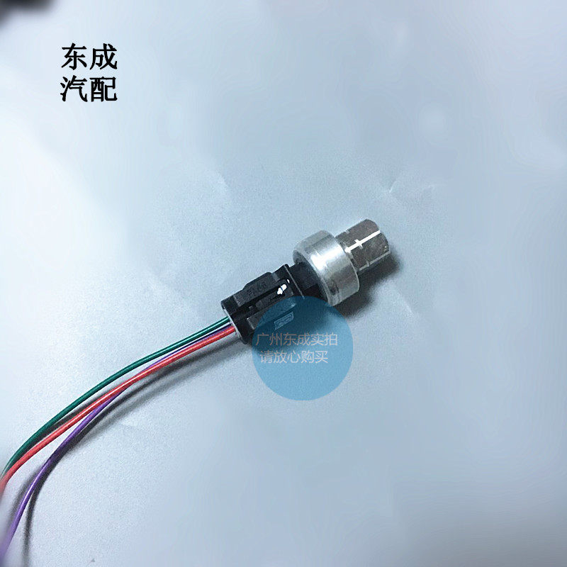凯越乐风乐骋景程新赛欧空调压力开关 老君威君越GL8科帕奇传感器