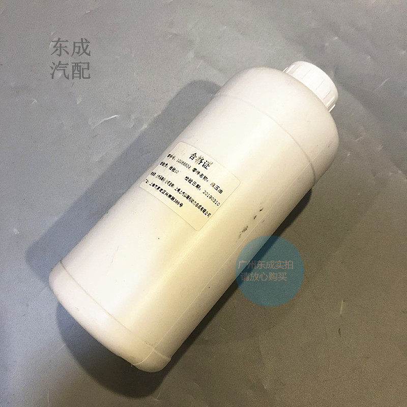 雪佛兰10新赛欧波箱执行器油 名爵3/赛欧3/AMT变速箱离合器润滑油